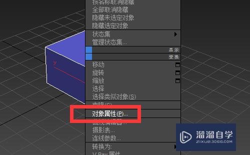 3DSMax如何设置让镜面不反射某些物体？