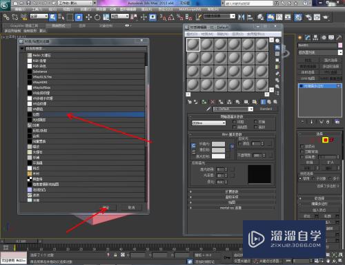 3DMax怎么将图片贴到模型上？