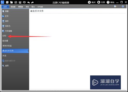 解决CAD打印预览空白情况