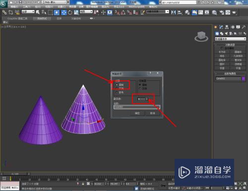 3DMax中怎么复制多个模型？