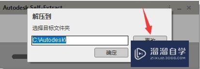 AutoCAD 2021破解版软件下载与安装教程