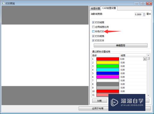 解决CAD打印预览空白情况