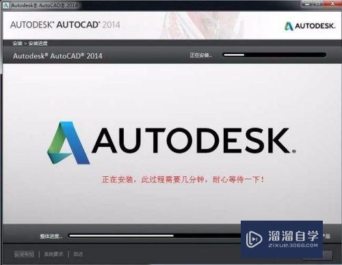 AutoCAD2014中文破解版安装方法（附下载地址）