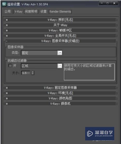 3DMax渲染大图高清参数