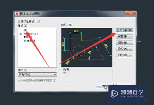 CAD2018如何设置标注样式？