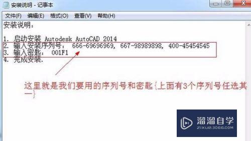 AutoCAD2014中文破解版安装方法（附下载地址）