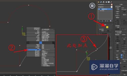 3DMax如何将几条样条线合并成一个整体？