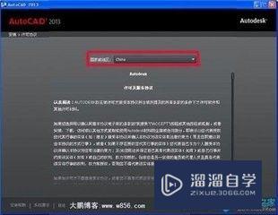 CAD下载安装教程