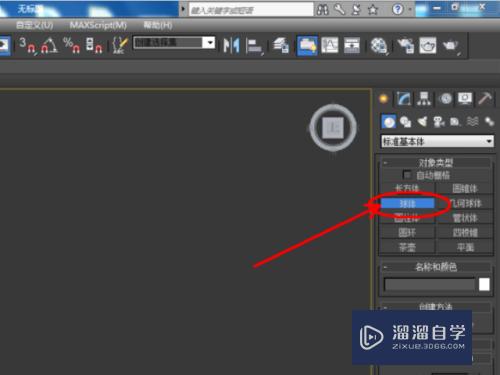 3DMax里面如何设置中心轴？