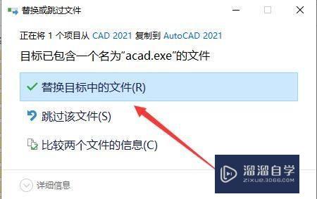 AutoCAD 2021破解版软件下载与安装教程