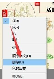 CAD图识别中更改字体显示颜色的方法