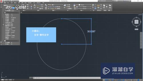 AutoCAD 2018中如何修改标注尺寸？