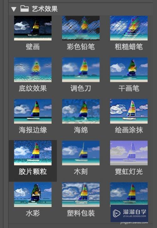 如何用Photoshop将真实照片做旧方法二？