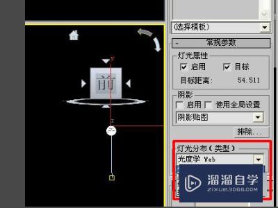 3DMax怎么光域网功能？