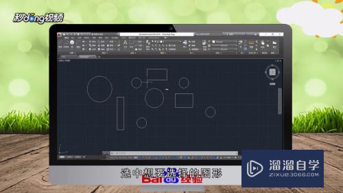 <esred>CAD</esred>怎样<esred>选择</esred>类似的<esred>图形</esred>？