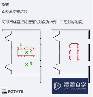 CAD中 旋转命令 的详细说明