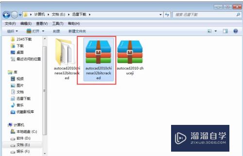 CAD2010安装及破解注册方法