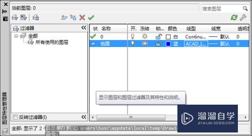 AutoCAD2014如何进行图层线型的设置？