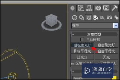 3DMax中灯光怎么设置？