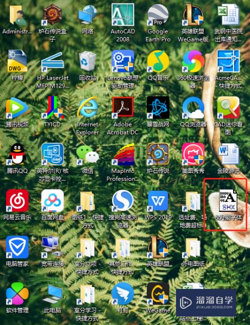 <esred>天正</esred><esred>CAD</esred>怎样<esred>添加</esred>新字体？