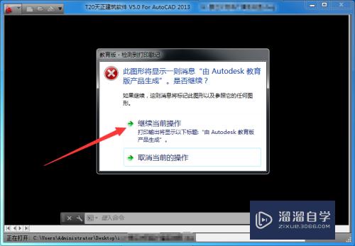 <esred>CAD</esred>如何去除<esred>教育</esred><esred>版</esred><esred>打印</esred><esred>戳记</esred>？