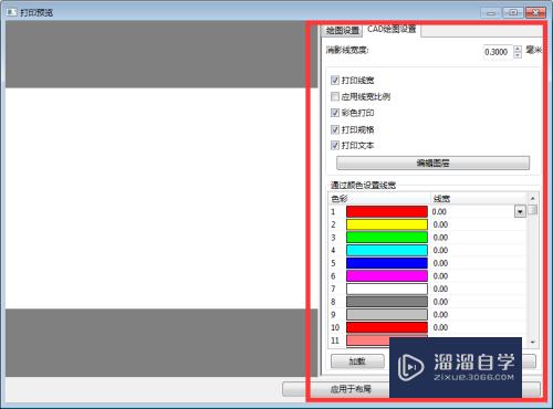 解决CAD打印预览空白情况