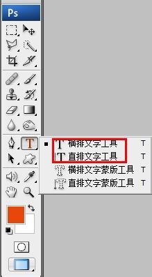 PS如何给文字添加描边：[1]？