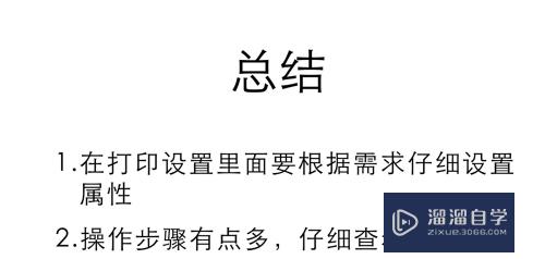 CAD打印怎么设置？