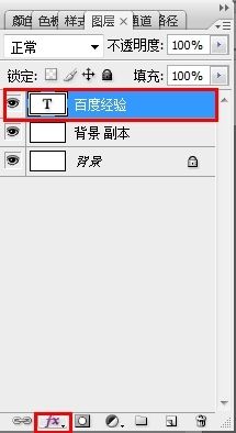 PS如何给文字添加描边：[1]？