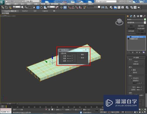 3DMax瓷筷架模型制作教程