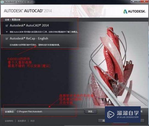 AutoCAD2014中文破解版安装方法（附下载地址）