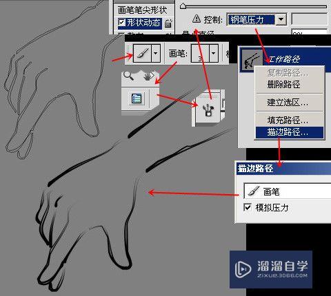 ps手绘线条美化教程