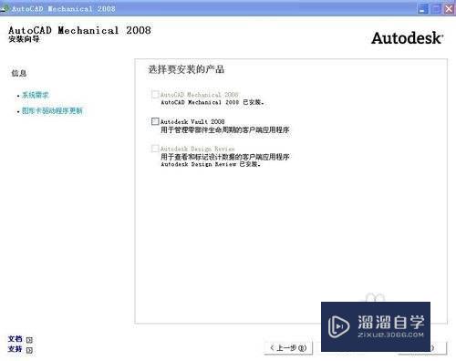 最简单方法解决AutoCAD不能重装的问题