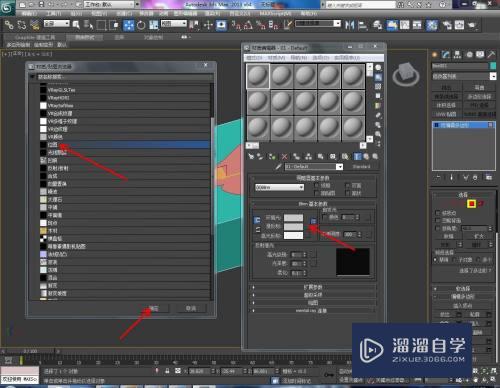 3DMax怎么给模型上的面单独添加贴图？