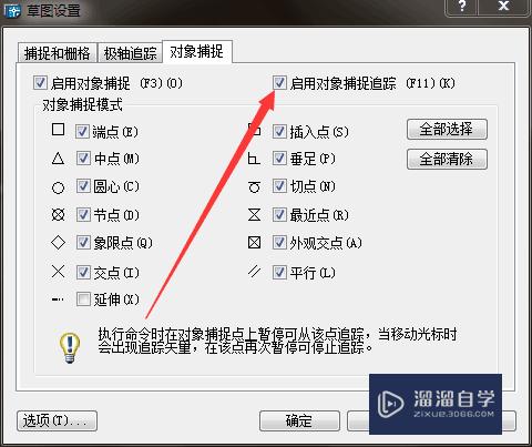 CAD如何设置直线与圆弧相切？