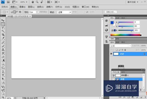<esred>PS</esred>怎么<esred>设置</esred><esred>图片</esred><esred>透明</esred>度？