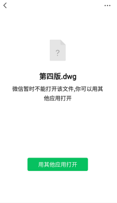 <esred>CAD</esred>快速看图接收的<esred>DW</esred><esred>g</esred>图纸怎么<esred>查看</esred>？