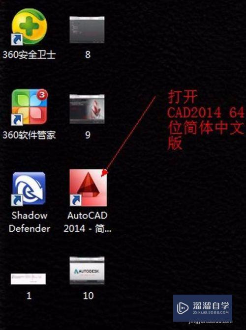 AutoCAD2014中文破解版安装方法（附下载地址）