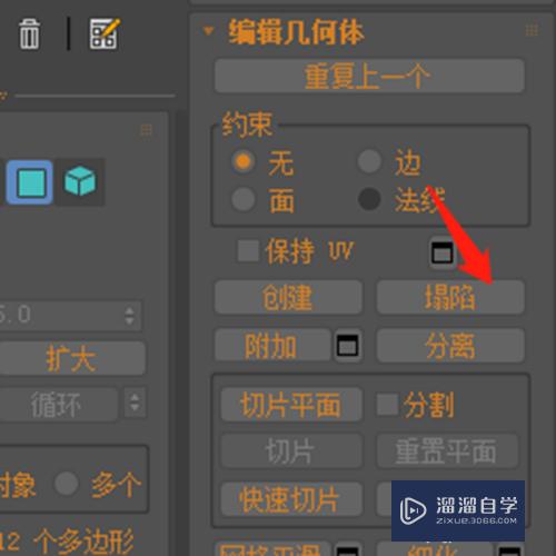 在3DSMax中如何制作刺球模型？