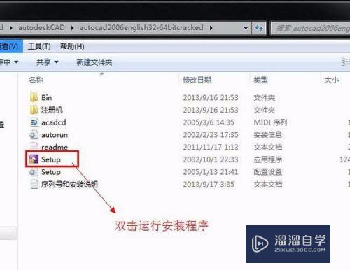 CAD2006【AutoCAD2006】英文破解版怎样下载安装？