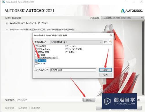 AutoCAD 2021破解版软件下载与安装教程