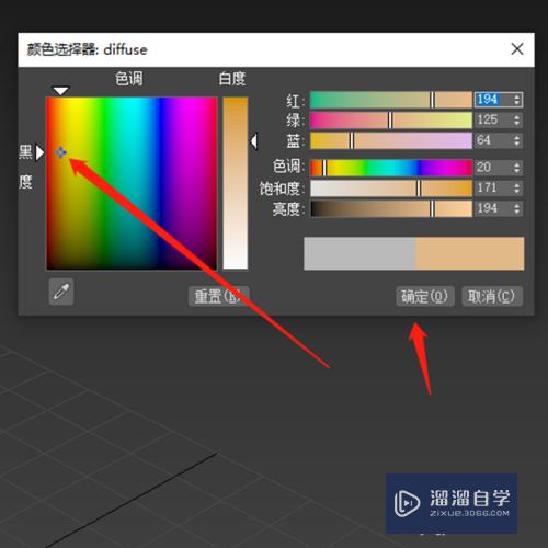 3DMax2020怎么快速调金属材质？