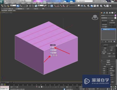 3DMax中模型面怎么添加线？