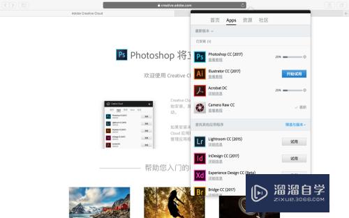 如何安装Mac版Photoshop CC 2017以及AI？