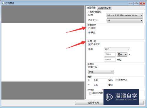 解决CAD打印预览空白情况