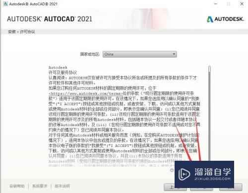 AutoCAD 2021破解版软件下载与安装教程