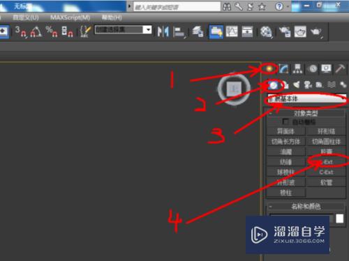 3DMax里面如何设置中心轴？