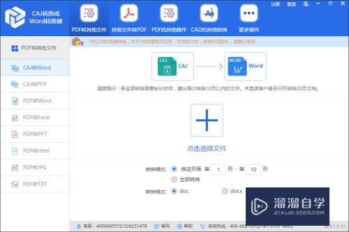 <esred>CAD</esred>怎样<esred>转为</esred><esred>Word</esred>编辑内容？