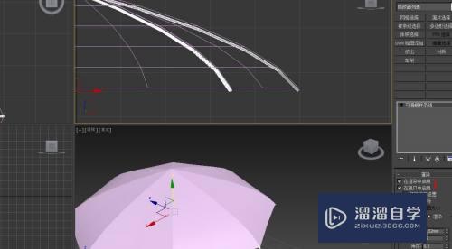 3DMax制作一把雨伞