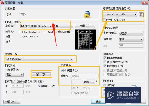 cad怎么批量打印?